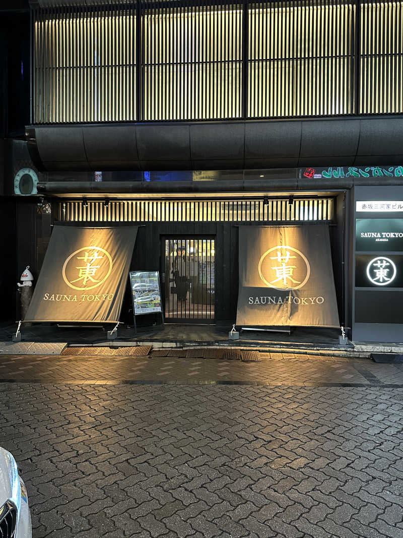 筋トレサウナバカさんのサウナ東京 (Sauna Tokyo)のサ活写真