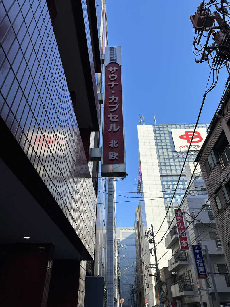 筋トレサウナバカさんのサウナ&カプセルホテル 北欧のサ活写真