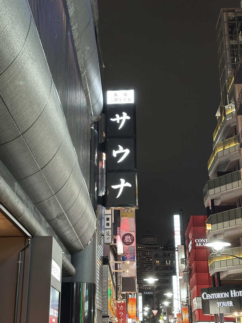 筋トレサウナバカさんのサウナ東京 (Sauna Tokyo)のサ活写真