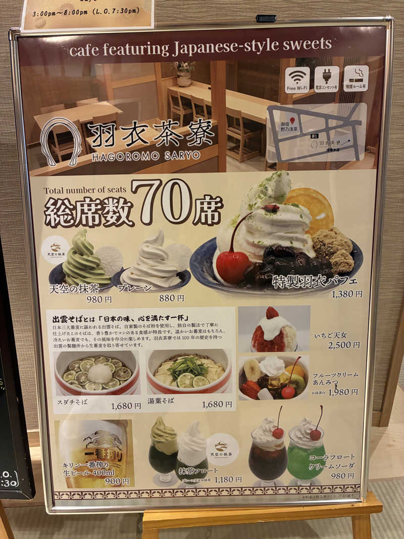 あず🇰🇷ハングル検定4級さんの天然温泉 凌天の湯 御宿 野乃浅草別邸のサ活写真