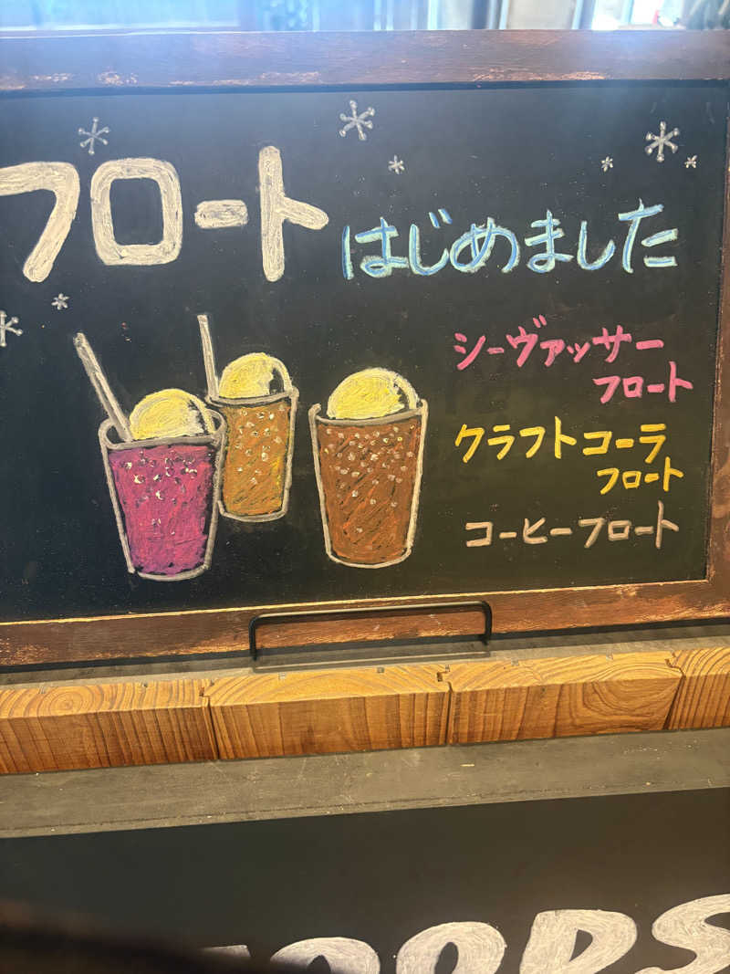 鏡さんの高源ゆのサ活写真