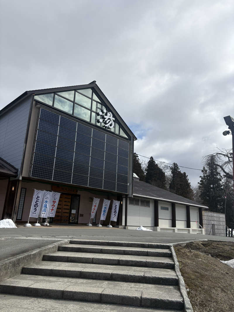 鏡さんの水沢温泉館のサ活写真