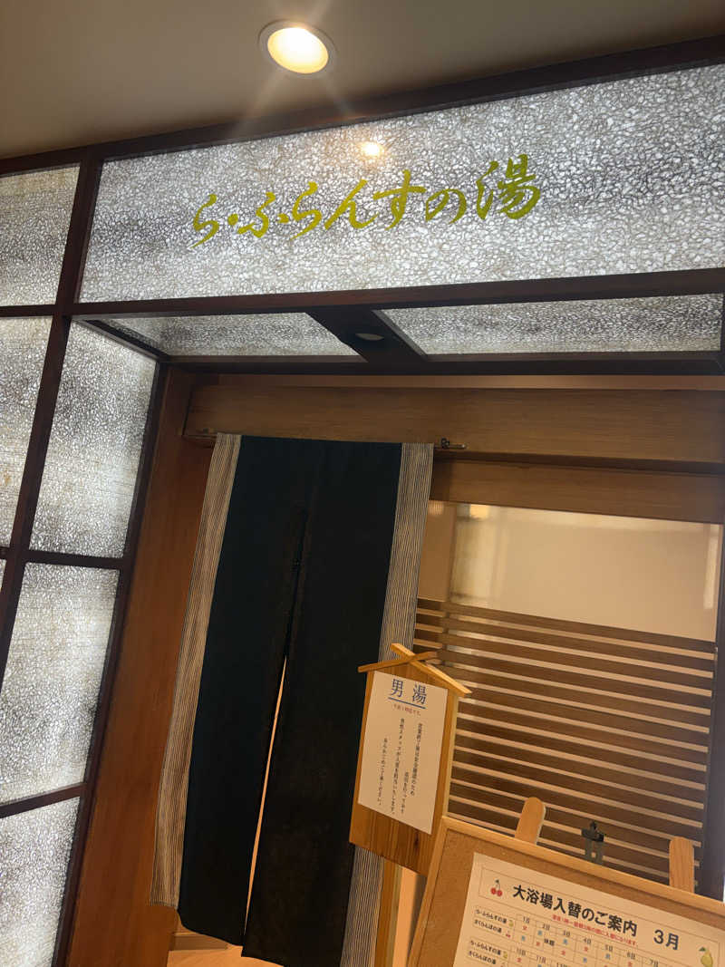 鏡さんの月岡ホテルのサ活写真