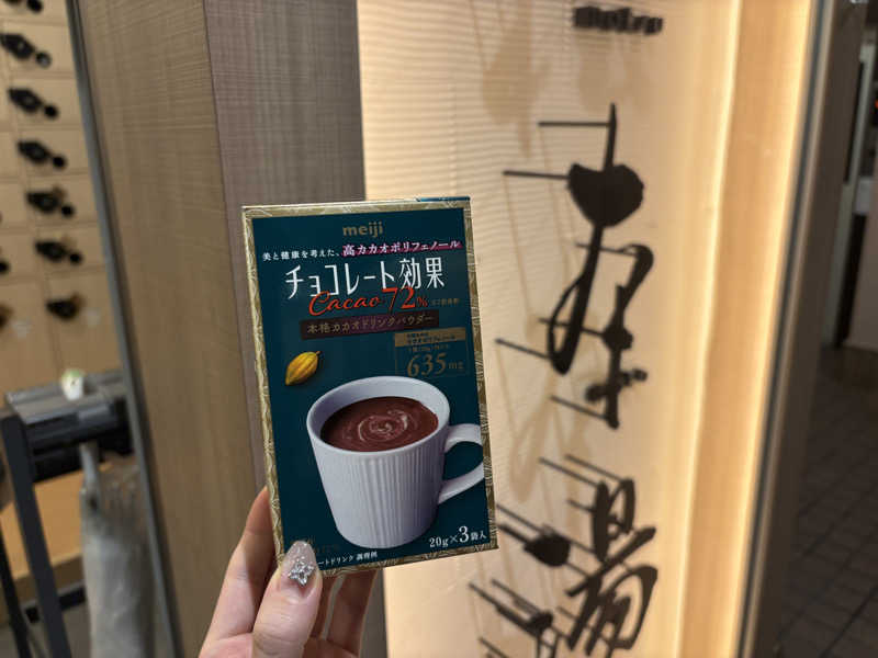 🫧さんの松本湯のサ活写真