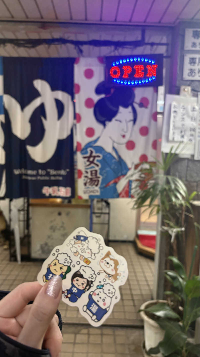🫧さんの大黒湯のサ活写真