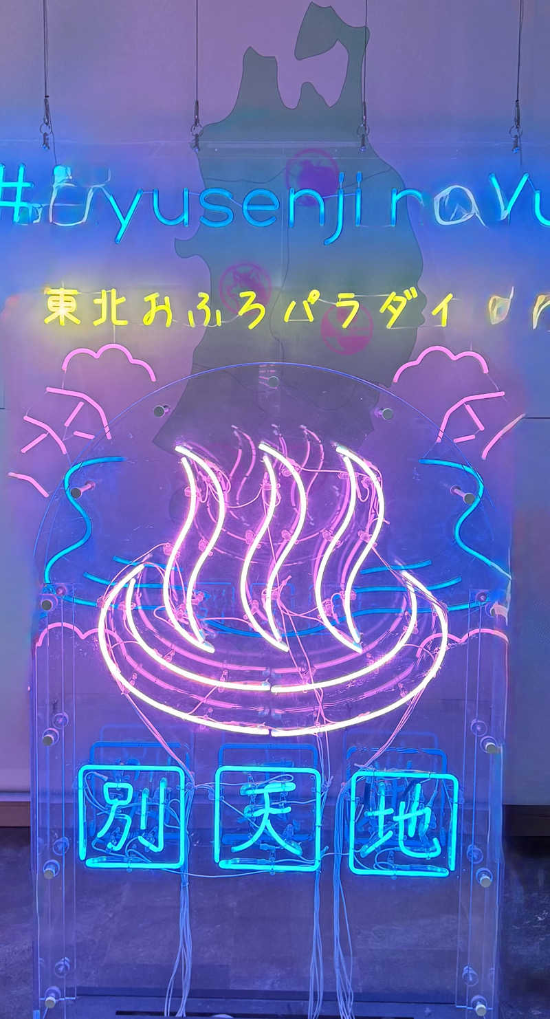 kazumaさんのスパメッツァ 仙台 竜泉寺の湯のサ活写真