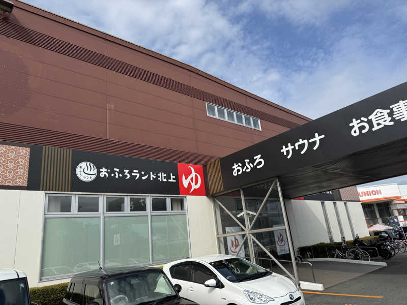kazumaさんのおふろランド北上のサ活写真
