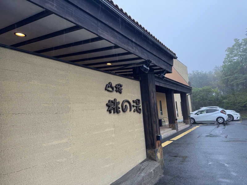 kazumaさんの一関温泉 山桜桃の湯のサ活写真