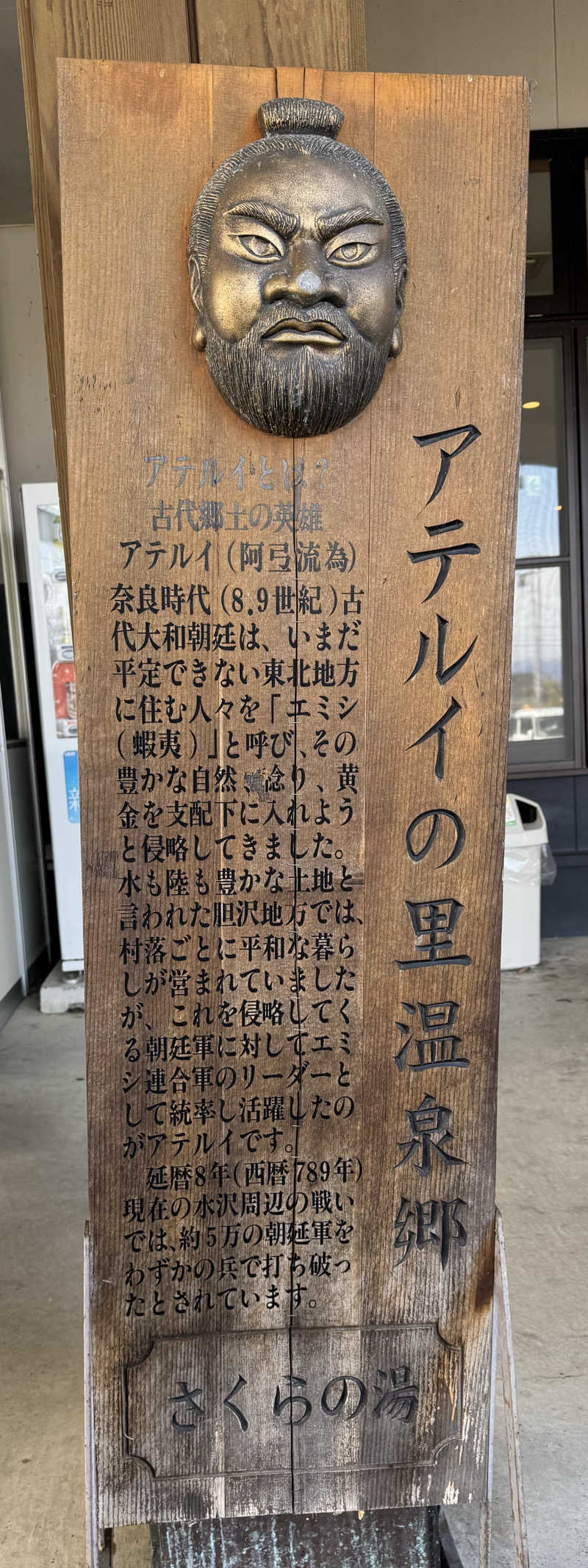 kazumaさんのうたたねカフェ さくらの湯のサ活写真