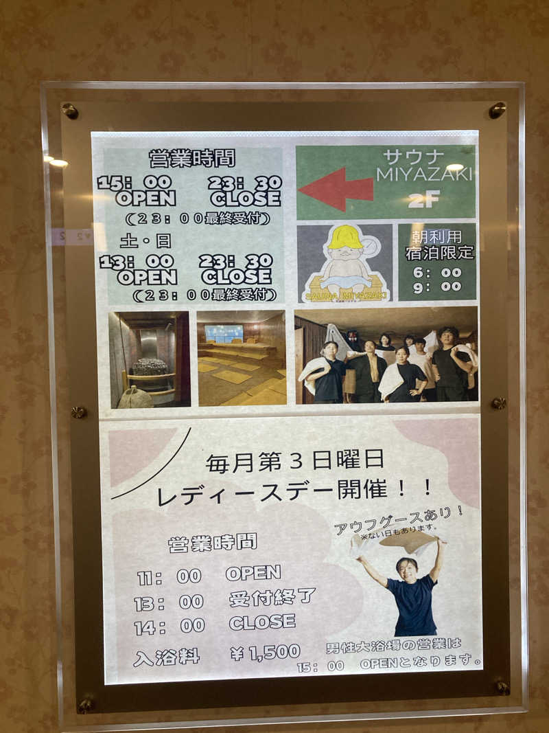 melomelonさんのサウナMIYAZAKI (宮崎第一ホテル)のサ活写真