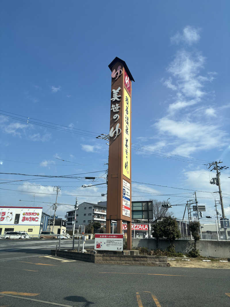 TAOさんの積善温泉 美笹のゆのサ活写真