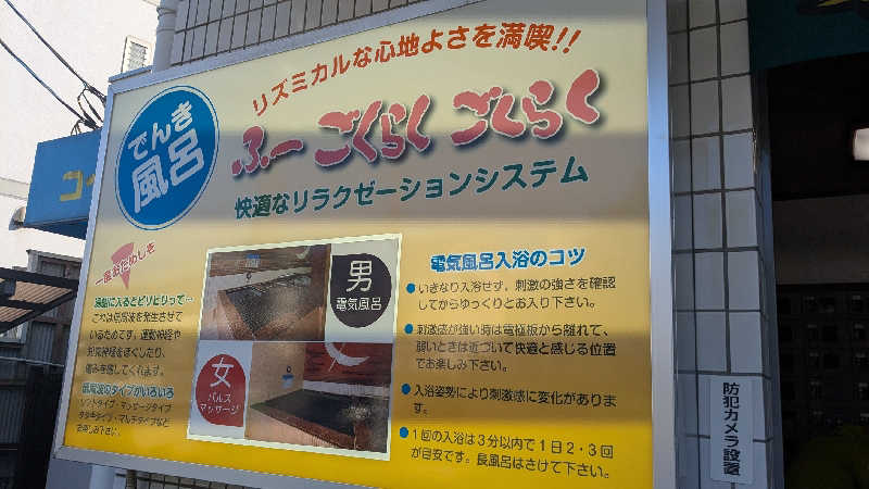 みちらさんの亀遊舘のサ活写真