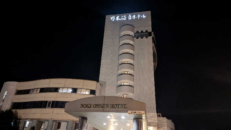 みちらさんの乃木温泉ホテルのサ活写真