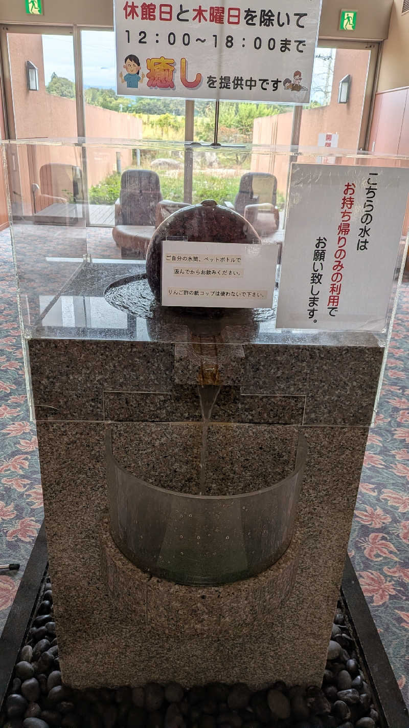 みちらさんの尾白の湯のサ活写真