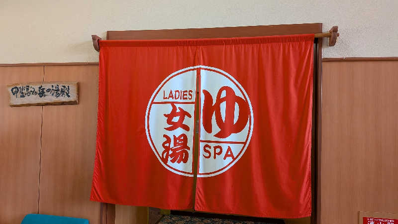 みちらさんの尾白の湯のサ活写真