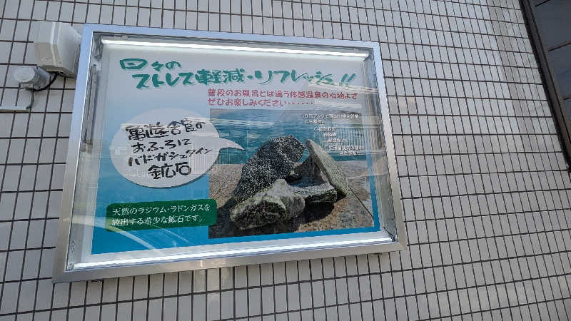 みちらさんの亀遊舘のサ活写真