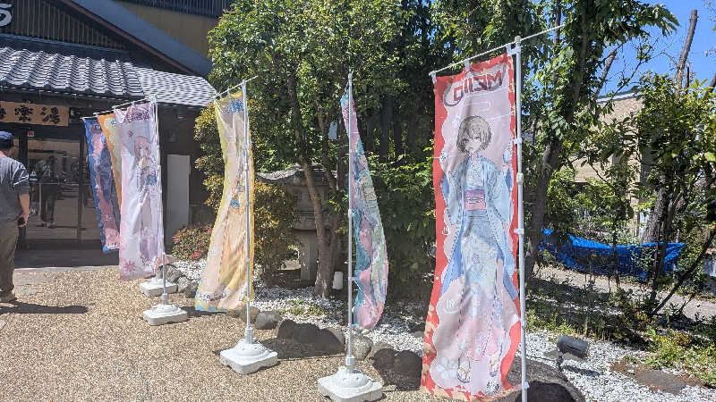 みちらさんの極楽湯 横浜芹が谷店のサ活写真