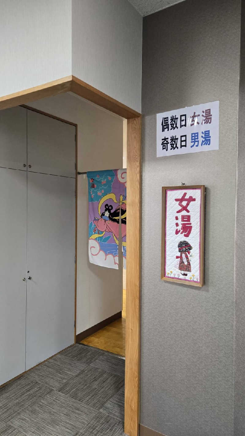 みちらさんの横浜天然温泉くさつのサ活写真