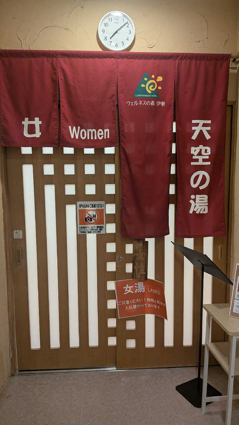 みちらさんのウェルネスの森 伊東のサ活写真