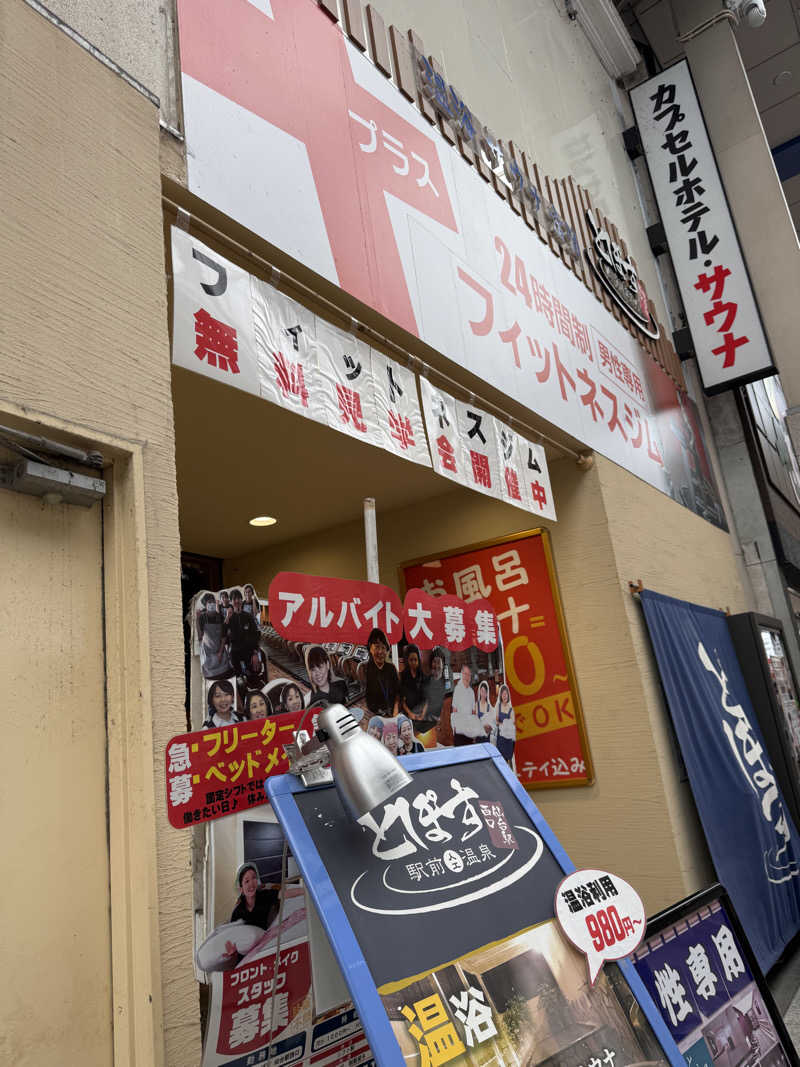 うえたか@灼熱の白熊🐻‍❄️🔥さんの駅前人工温泉 とぽす 仙台駅西口のサ活写真