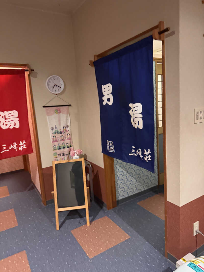 うえたか@灼熱の白熊🐻‍❄️🔥さんの豆坂温泉 三峰荘のサ活写真