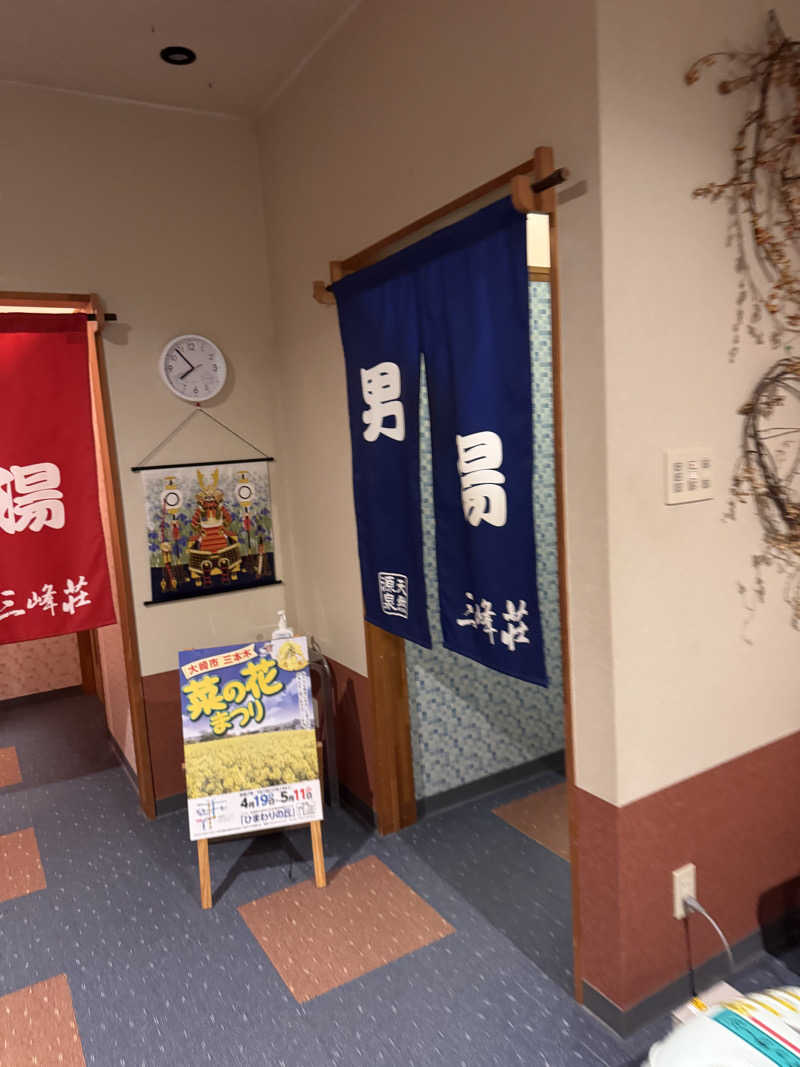 うえたか@灼熱の白熊🐻‍❄️🔥さんの豆坂温泉 三峰荘のサ活写真