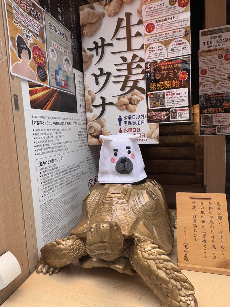 うえたか@灼熱の白熊🐻‍❄️🔥さんの生姜サウナ「金の亀」のサ活写真