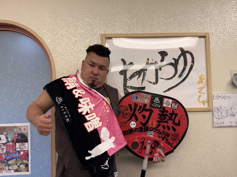 うえたか@灼熱の白熊🐻‍❄️🔥さんの天然温泉 たからゆ -中野若宮温泉-のサ活写真