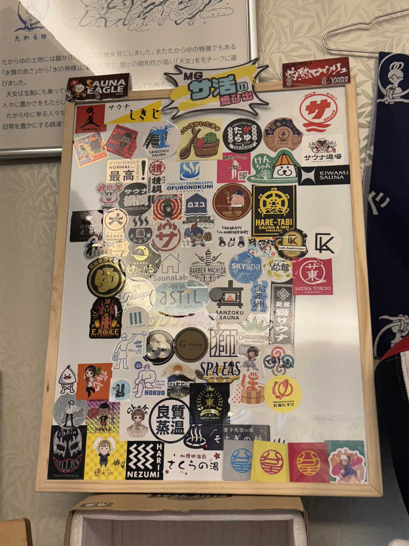 うえたか@灼熱の白熊🐻‍❄️🔥さんの天然温泉 たからゆ -中野若宮温泉-のサ活写真