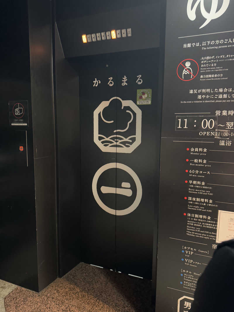 うえたか@灼熱の白熊🐻‍❄️🔥さんのサウナ&ホテル かるまる池袋のサ活写真