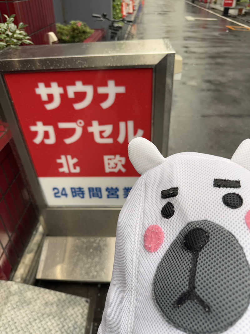 うえたか@灼熱の白熊🐻‍❄️🔥さんのサウナ&カプセルホテル 北欧のサ活写真