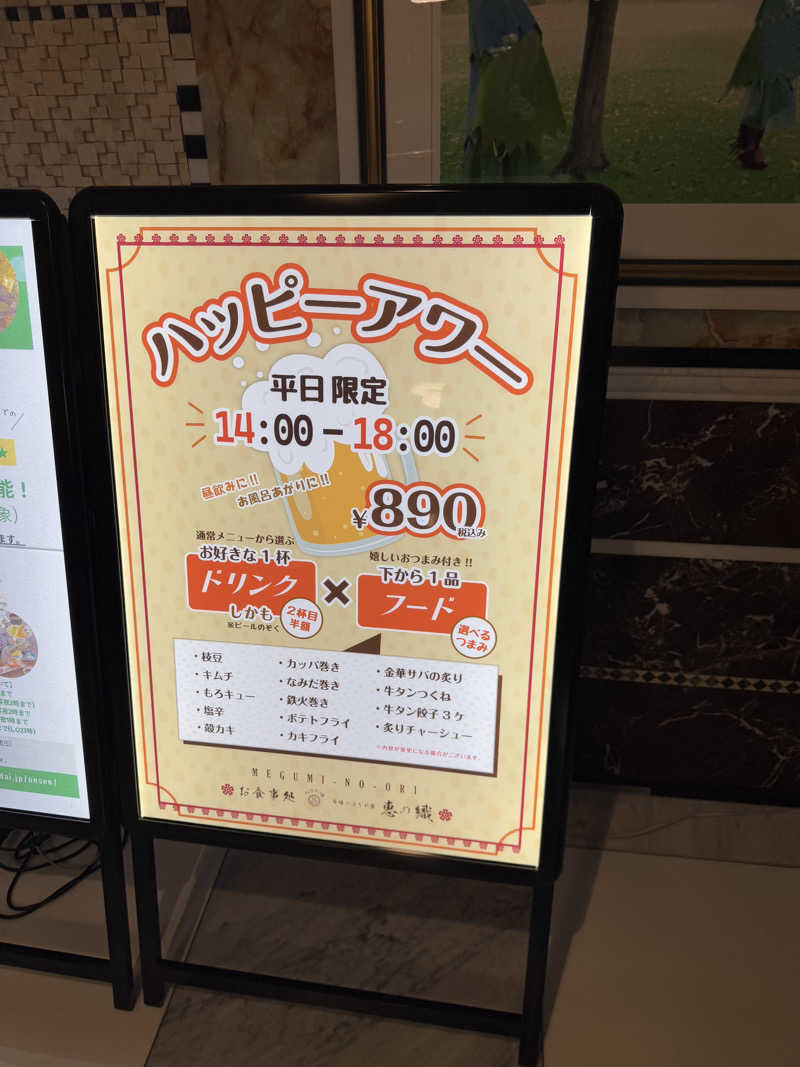 うえたか@灼熱の白熊🐻‍❄️🔥さんの仙台湯処 サンピアの湯のサ活写真