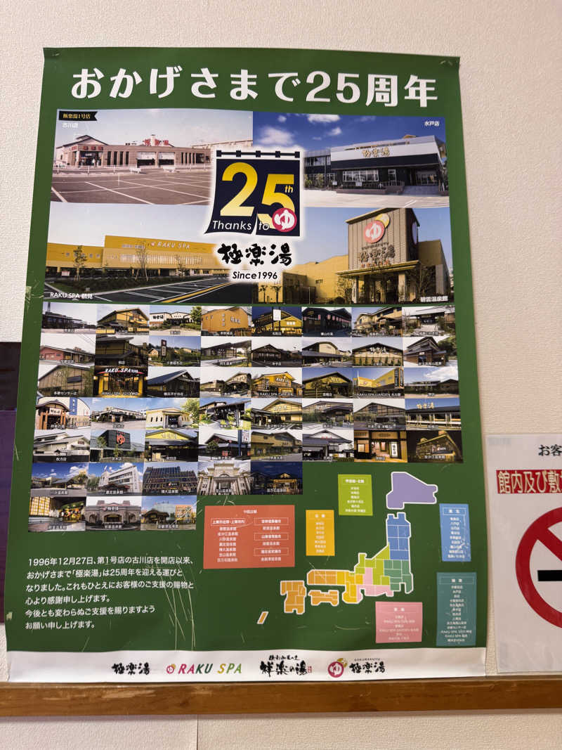 うえたか@灼熱の白熊🐻‍❄️🔥さんの極楽湯古川店のサ活写真