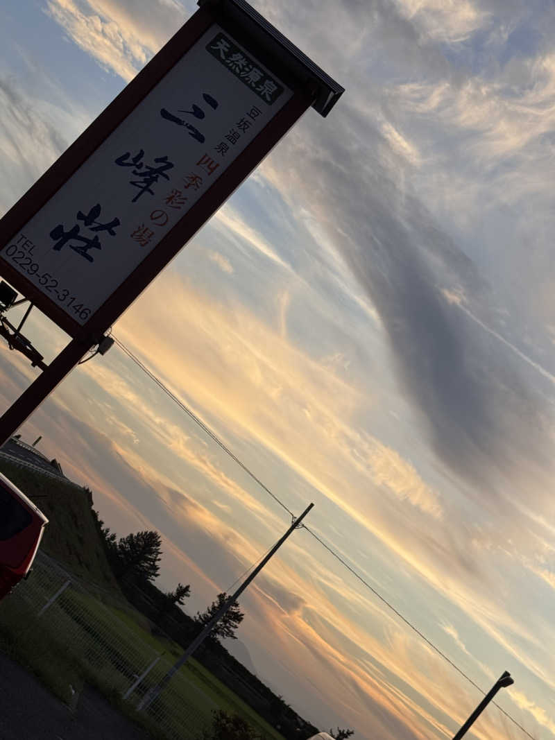 うえたか@灼熱の白熊🐻‍❄️🔥さんの豆坂温泉 三峰荘のサ活写真