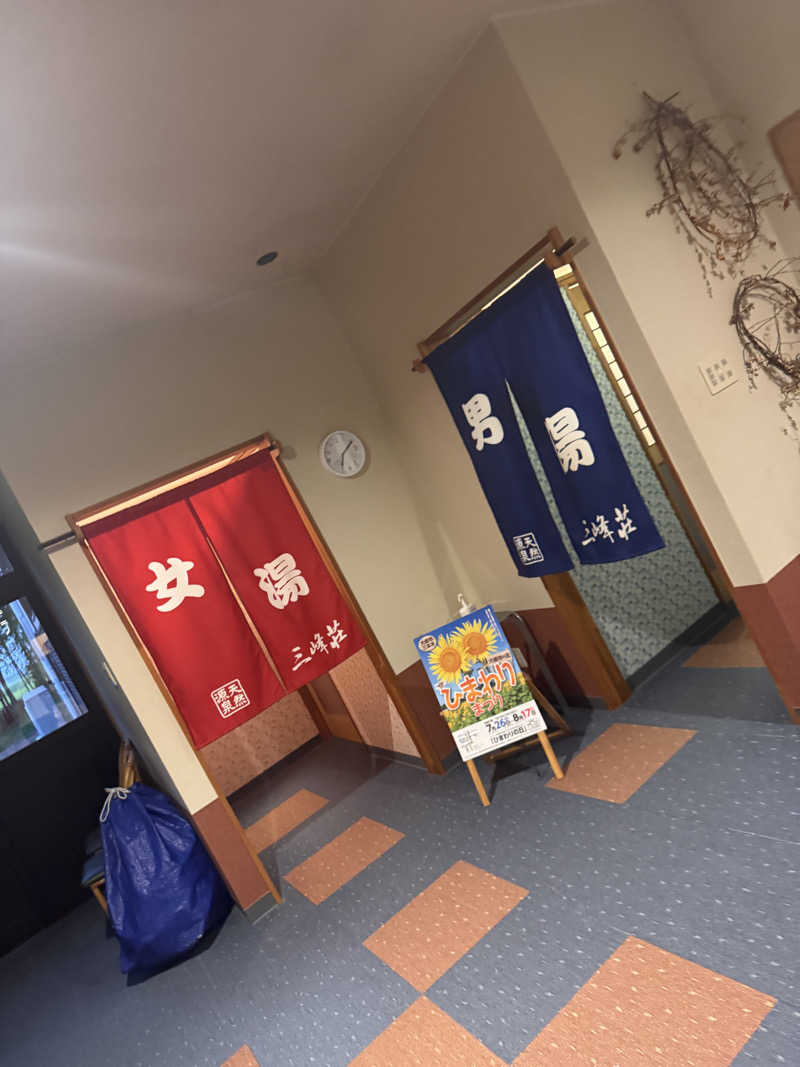 うえたか@灼熱の白熊🐻‍❄️🔥さんの豆坂温泉 三峰荘のサ活写真