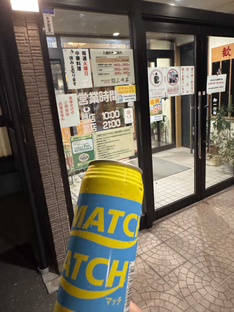 うえたか@灼熱の白熊🐻‍❄️🔥さんの豆坂温泉 三峰荘のサ活写真