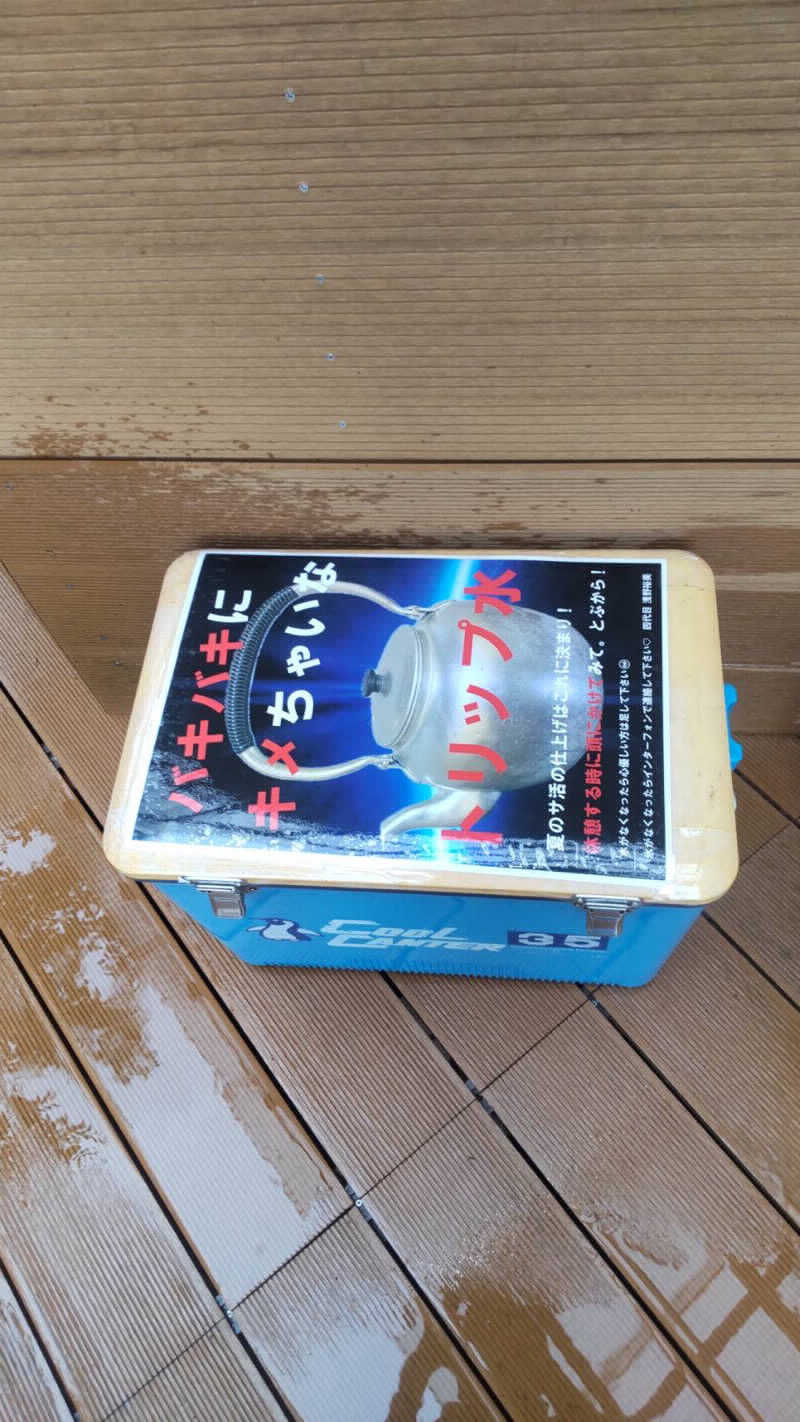 うえたか@灼熱の白熊🐻‍❄️🔥さんの古戦場のサ活写真