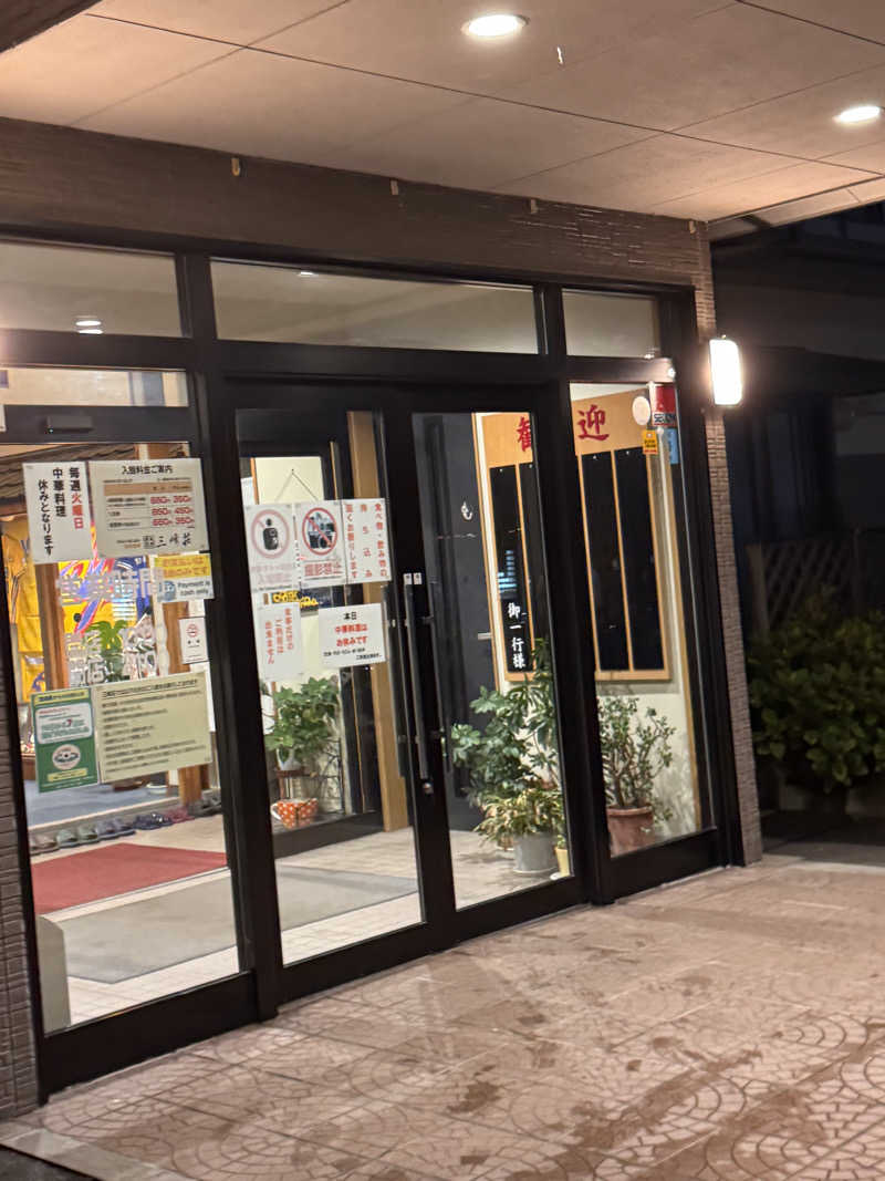 うえたか@灼熱の白熊🐻‍❄️🔥さんの豆坂温泉 三峰荘のサ活写真