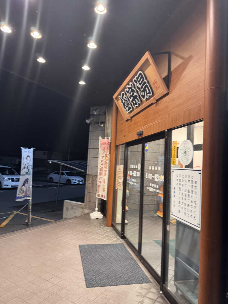 うえたか@灼熱の白熊🐻‍❄️🔥さんの極楽湯古川店のサ活写真