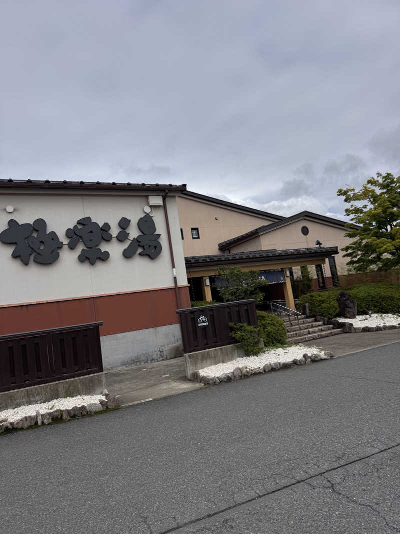 うえたか@灼熱の白熊🐻‍❄️🔥さんの極楽湯 富谷店のサ活写真