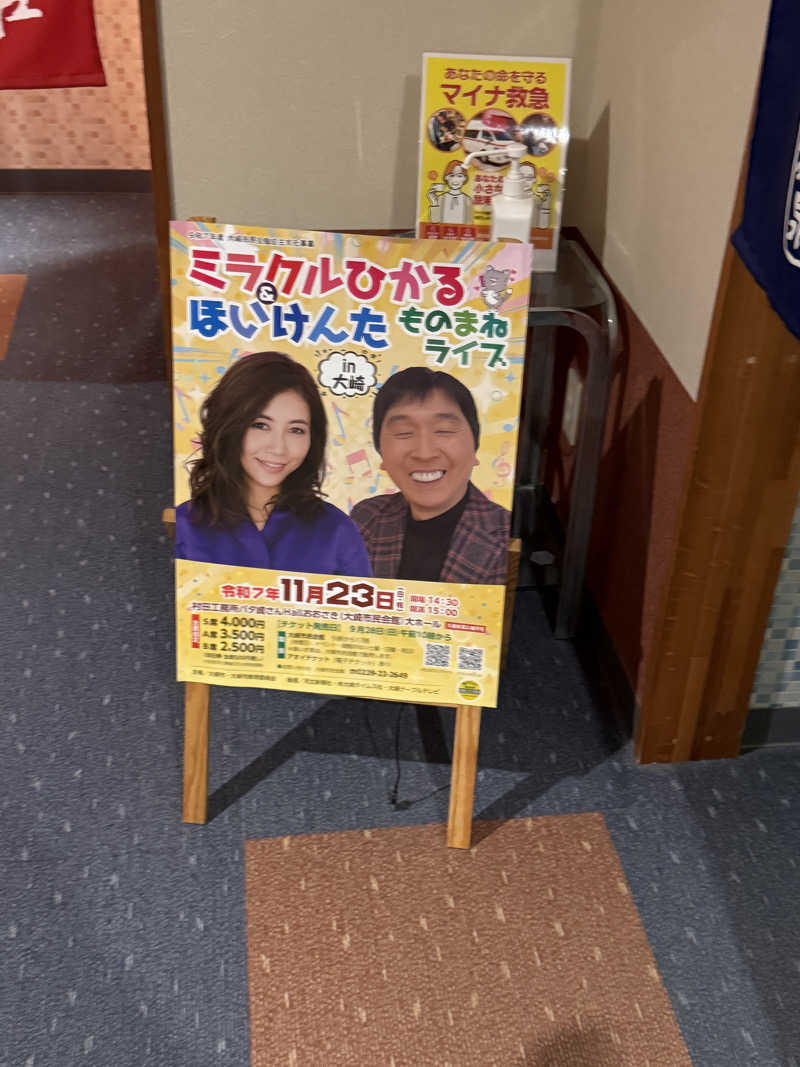 うえたか@灼熱の白熊🐻‍❄️🔥さんの豆坂温泉 三峰荘のサ活写真