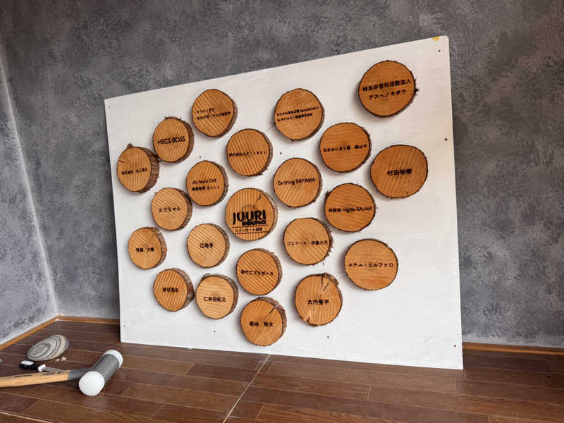 うえたか@灼熱の白熊🐻‍❄️🔥さんのJUURI SAUNA(ユーリサウナ)のサ活写真