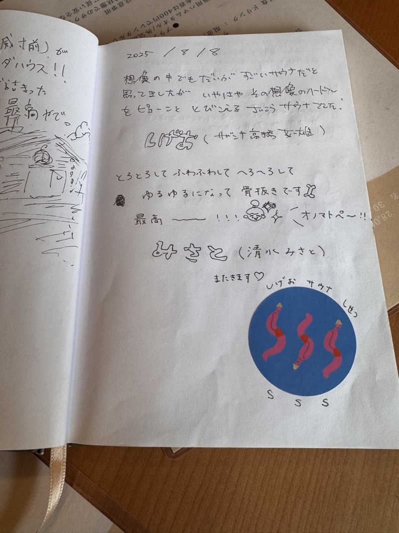 うえたか@灼熱の白熊🐻‍❄️🔥さんのJUURI SAUNA(ユーリサウナ)のサ活写真