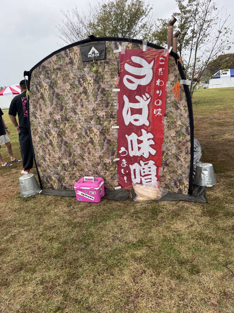 うえたか@灼熱の白熊🐻‍❄️🔥さんの天神岬温泉しおかぜ荘のサ活写真