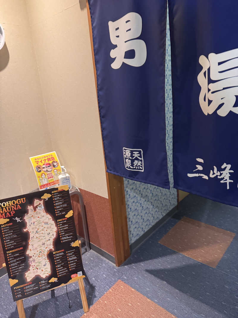 うえたか@灼熱の白熊🐻‍❄️🔥さんの豆坂温泉 三峰荘のサ活写真