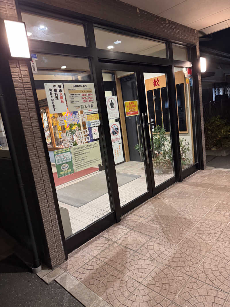 うえたか@灼熱の白熊🐻‍❄️🔥さんの豆坂温泉 三峰荘のサ活写真