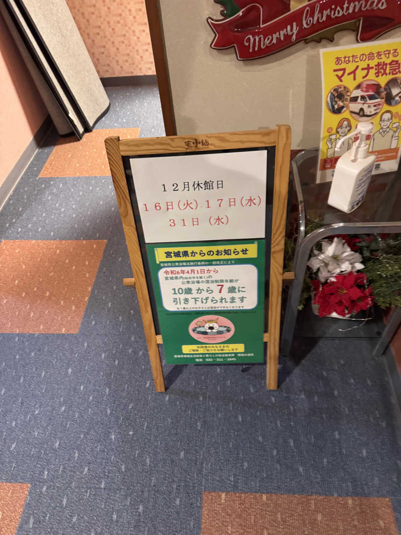 うえたか@灼熱の白熊🐻‍❄️🔥さんの豆坂温泉 三峰荘のサ活写真