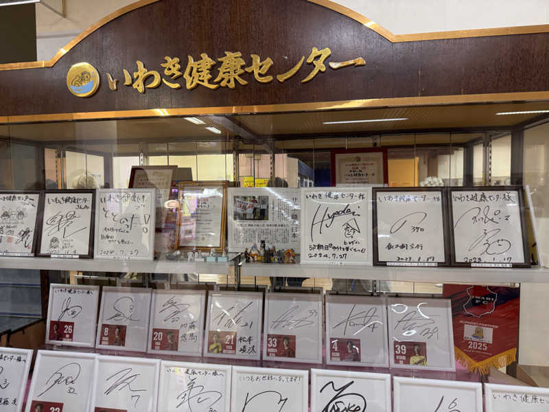 うえたか@灼熱の白熊🐻‍❄️🔥さんの北投の湯 いわき健康センターのサ活写真