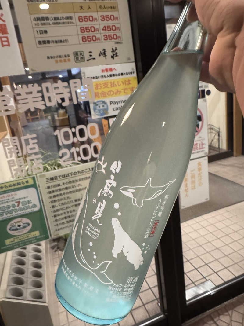 うえたか@灼熱の白熊🐻‍❄️🔥さんの豆坂温泉 三峰荘のサ活写真