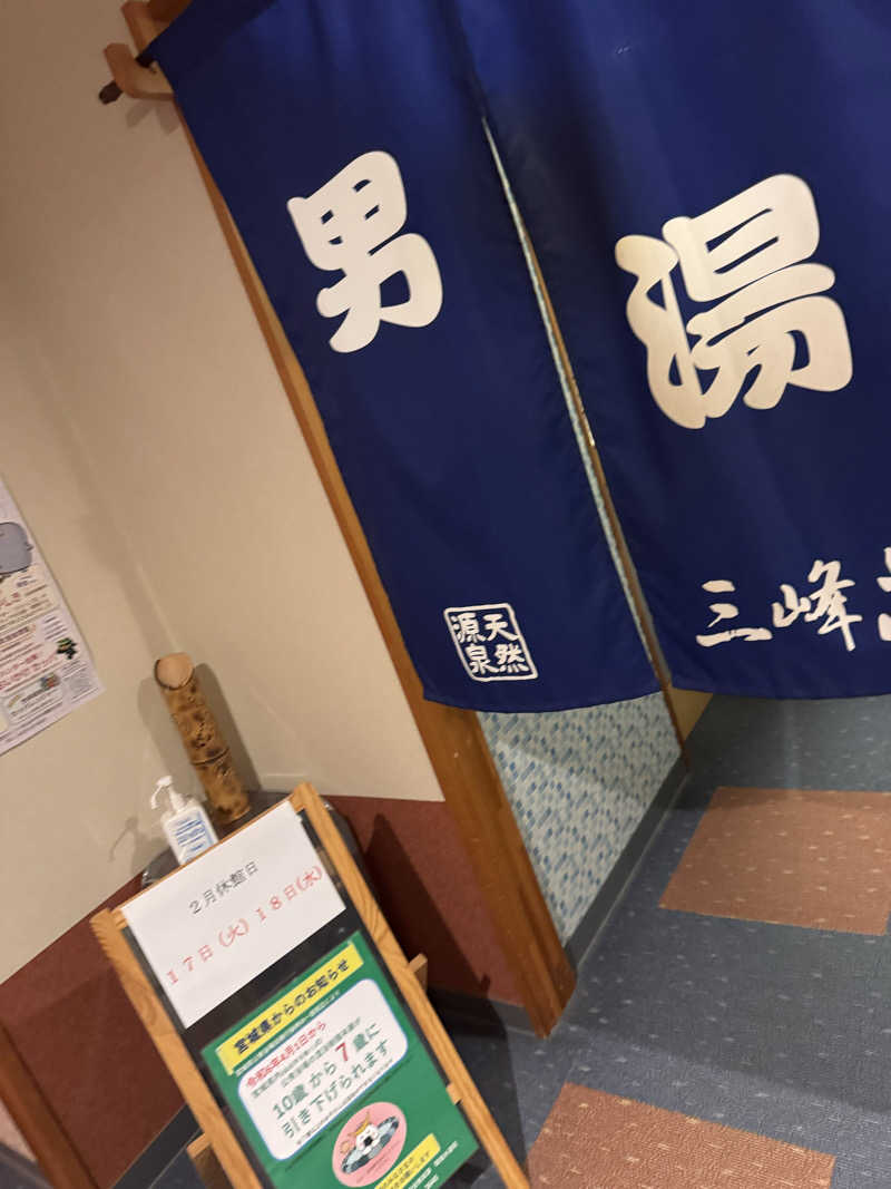 うえたか@灼熱の白熊🐻‍❄️🔥さんの豆坂温泉 三峰荘のサ活写真